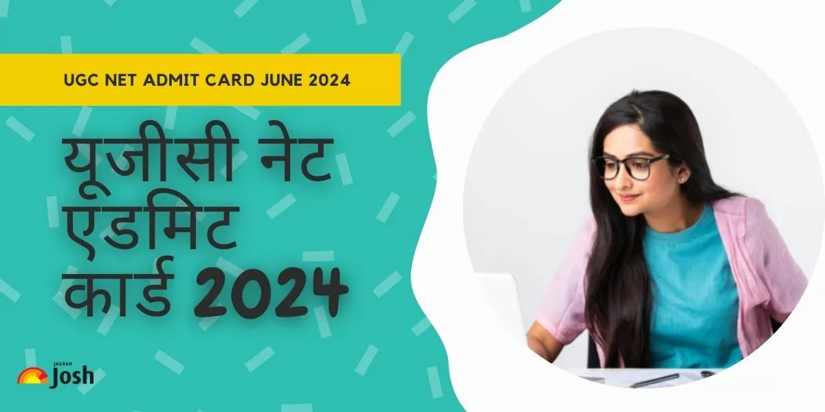 यूजीसी नेट कॉल लेटर 2024 डाउनलोड करने का डायरेक्ट लिंक यहां प्राप्त करें।
