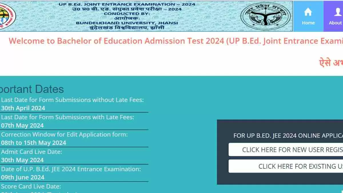 UP BEd Admit Card 2024 OUT@bujhansi.ac.in यहाँ से Download करें यूपी ...