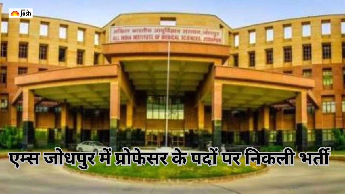 AIIMS Jodhpur Faculty Recruitment 2024: एम्स जोधपुर में प्रोफेसर के ...