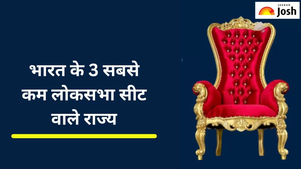 लोकसभा 2024