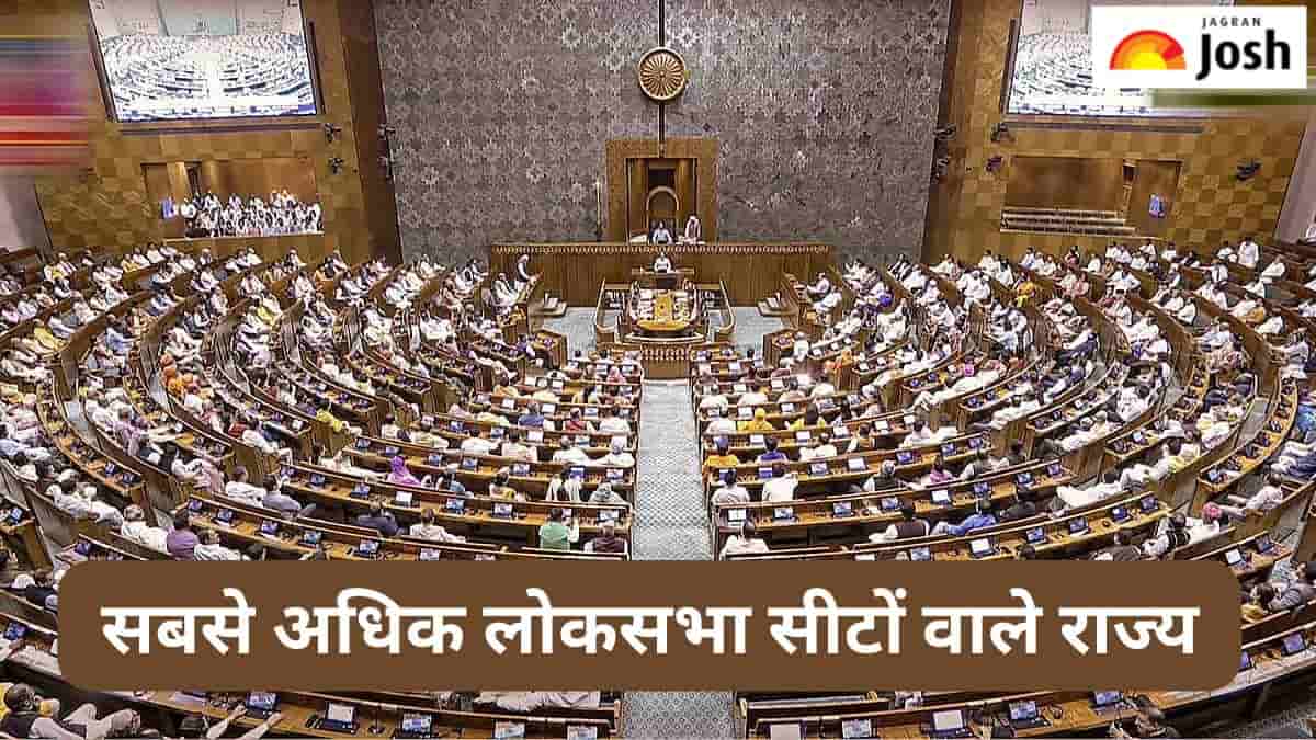 भारत के 5 सबसे अधिक लोकसभा सीटों वाले राज्य कौन-से हैं, जानें 