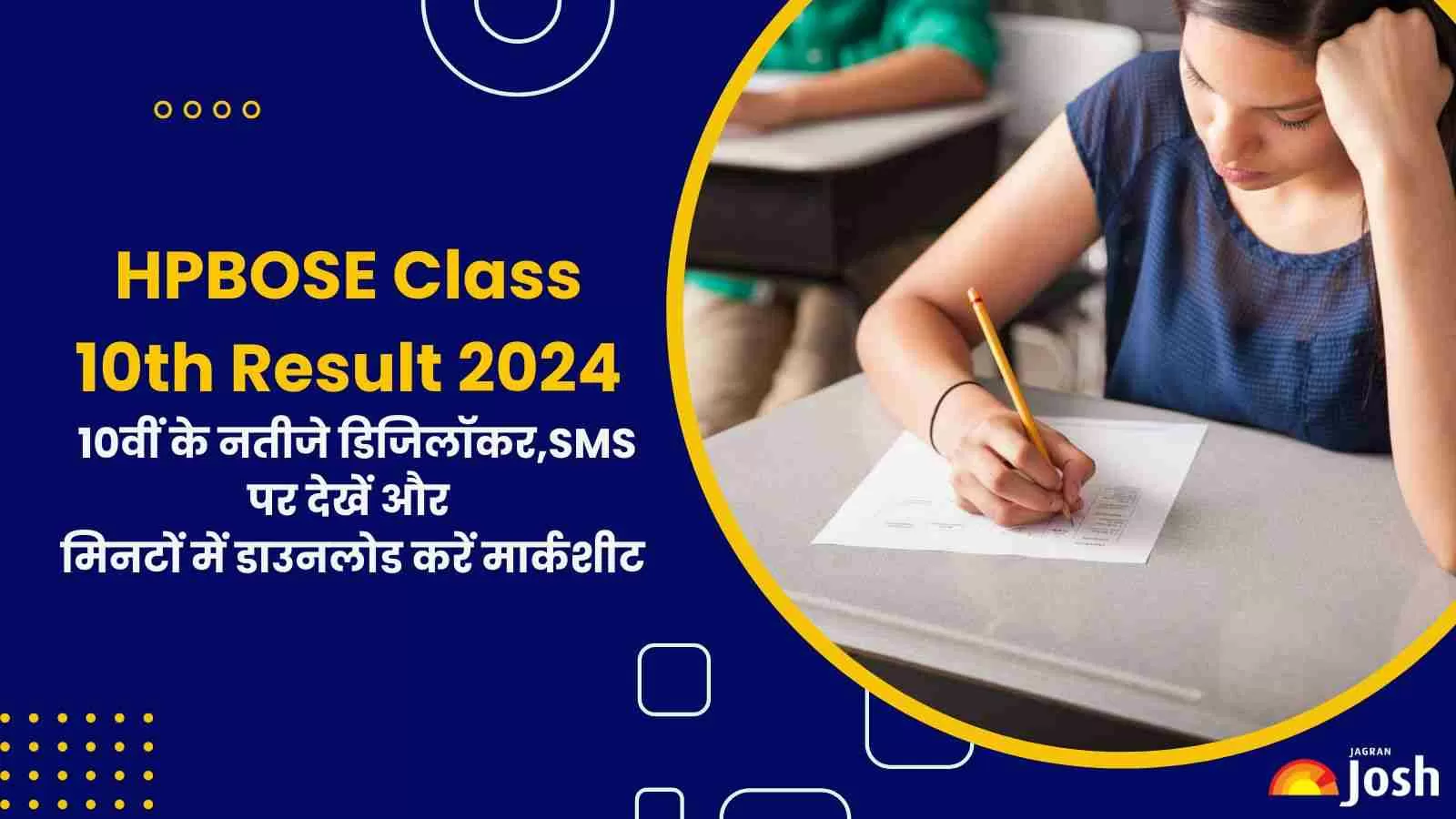  हिमाचल प्रदेश बोर्ड ऑफ स्कूल एजुकेशन (HPBOSE) 7 मई, 2024 को सुबह 10:30 बजे HP बोर्ड कक्षा 10 बोर्ड परीक्षा परिणाम घोषित करेगा