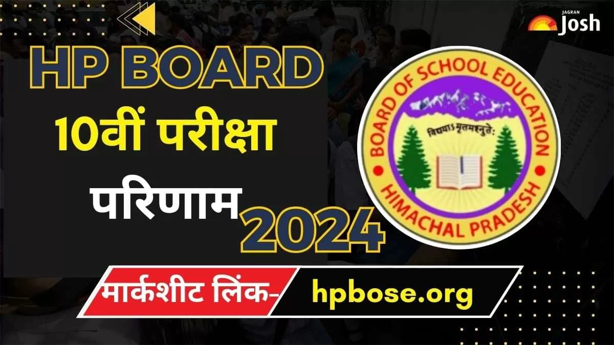 hpbose.org 10th Result 2024 यहां देखें 10वीं के परिणाम सबसे पहले