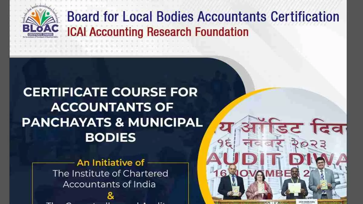 ICAI, CAG ने पंचायत, नगरपालिका अकाउंटेंट के लिए सर्टिफिकेट कोर्स किया लॉन्च, 12वीं पास छात्रों के लिए अब करियर का नया अवसर  