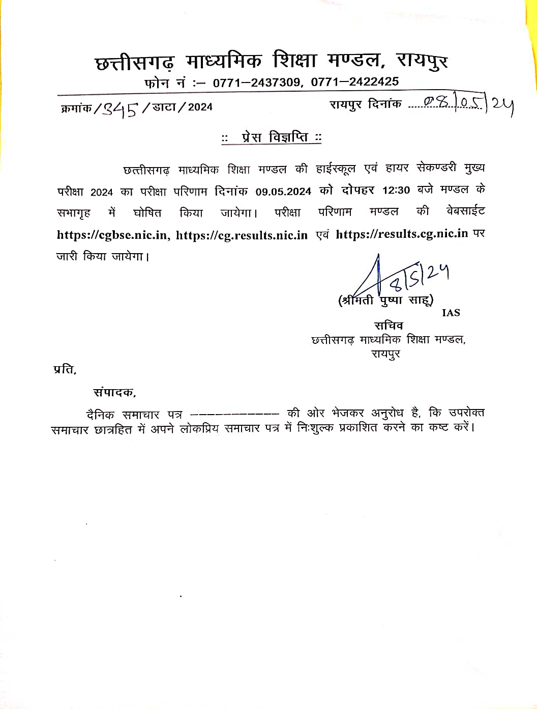 CGBSE 10th 12th Notification