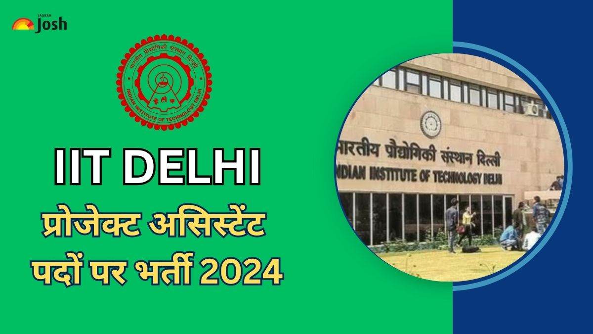 IIT Delhi Recruitment 2024 आईआईटी दिल्ली में प्रोजेक्ट असिस्टेंट के