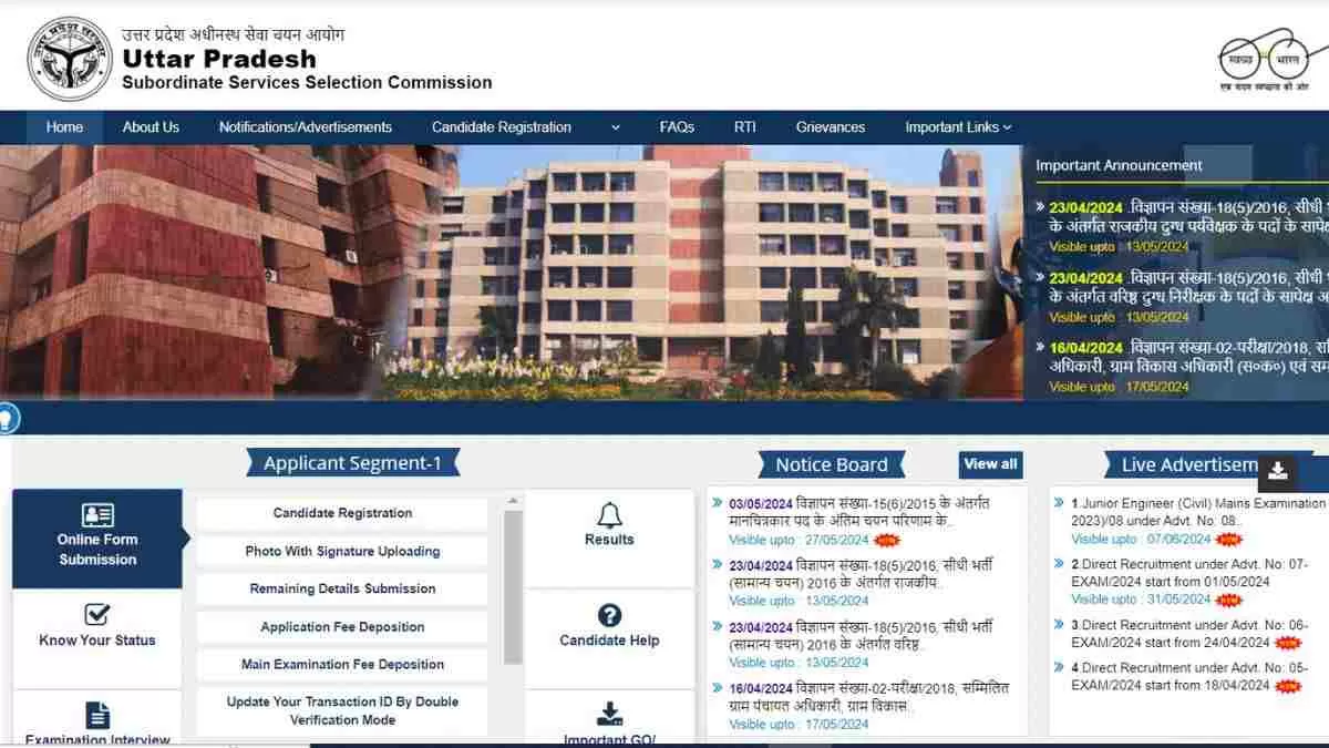 UPSSSC JE 2024: यूपी में जेई के 4 हजार पदों पर निकली भर्ती, यहाँ देखें पूरी डिटेल्स   