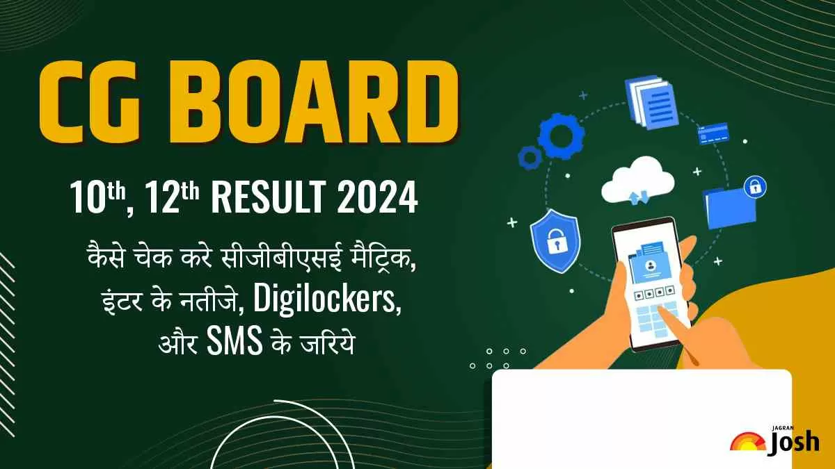 CG Board 10th, 12th के नतीजे  लिंक, वेबसाइट, SMS और डीजीलॉकर से यहाँ  करें  सबसे जल्दी  चेक और डाउनलोड करें अपनी मार्कशीट    