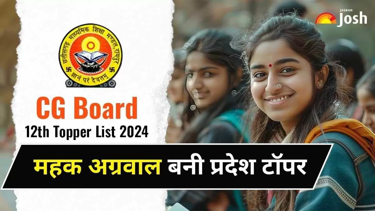 CGBSE 12th Toppers 2024 नाम वाइज लिस्ट