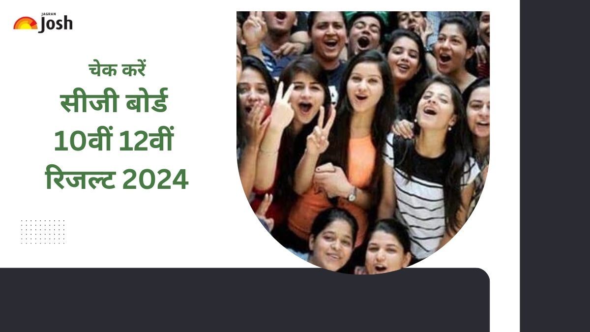 cg.results.nic.in Result 2024 Declared: इस डायरेक्ट लिंक cbse.nic.in से तुरंत चेक करें सीजी बोर्ड 10वीं 12वीं रिजल्ट