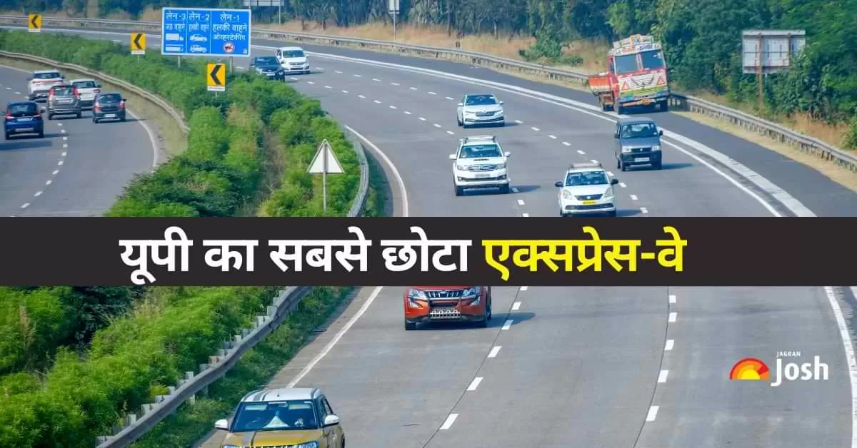 UP’s Shortest Expressway: उत्तर प्रदेश का सबसे छोटा एक्सप्रेसवे, जो 16 किलोमीटर लंबा होगा, जेवर इंटरनेशनल एयरपोर्ट को न्यू नोएडा से सीधा जोड़ेगा. 