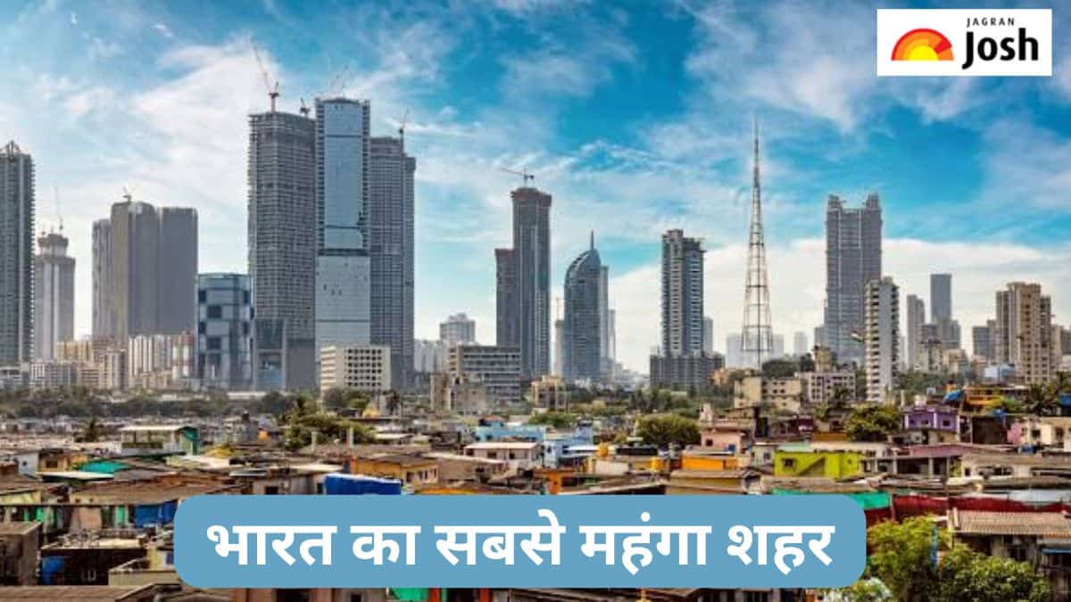 भारत का सबसे महंगा शहर कौन-सा है, जानें 