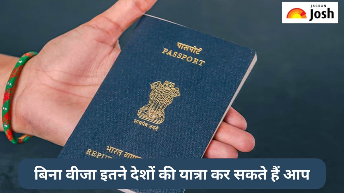 भारत के पासपोर्ट पर कितने देशों की कर सकते हैं बिना वीजा यात्रा, यहां पढ़ें 
