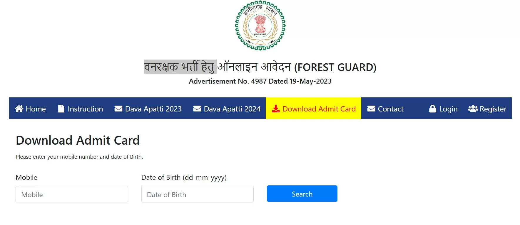 CG Forest Guard Admit Card 2024 OUT