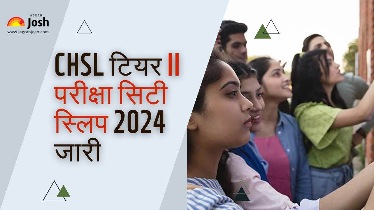 SSC CHSL Exam 2024 Tier 2 Exam City Slip Released: यहां देखें Official Notice PDF