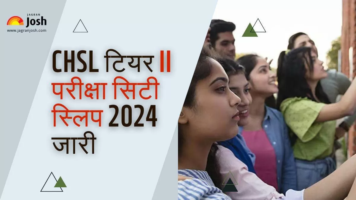 CHSL टियर II परीक्षा सिटी स्लिप 2024 जारी
