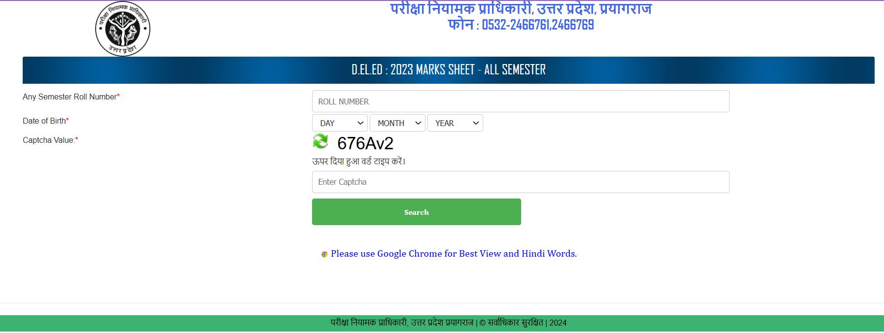 UP DELED 1st Semester Result 2024 OUT: यहां से डाउनलोड करें मार्कशीट
