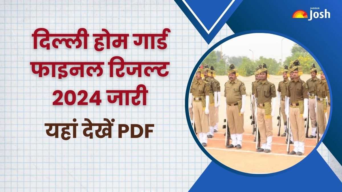 Delhi Home Guard Final Result 2024 OUT: इस Direct Link से डाउनलोड करें मेरिट लिस्ट PDF