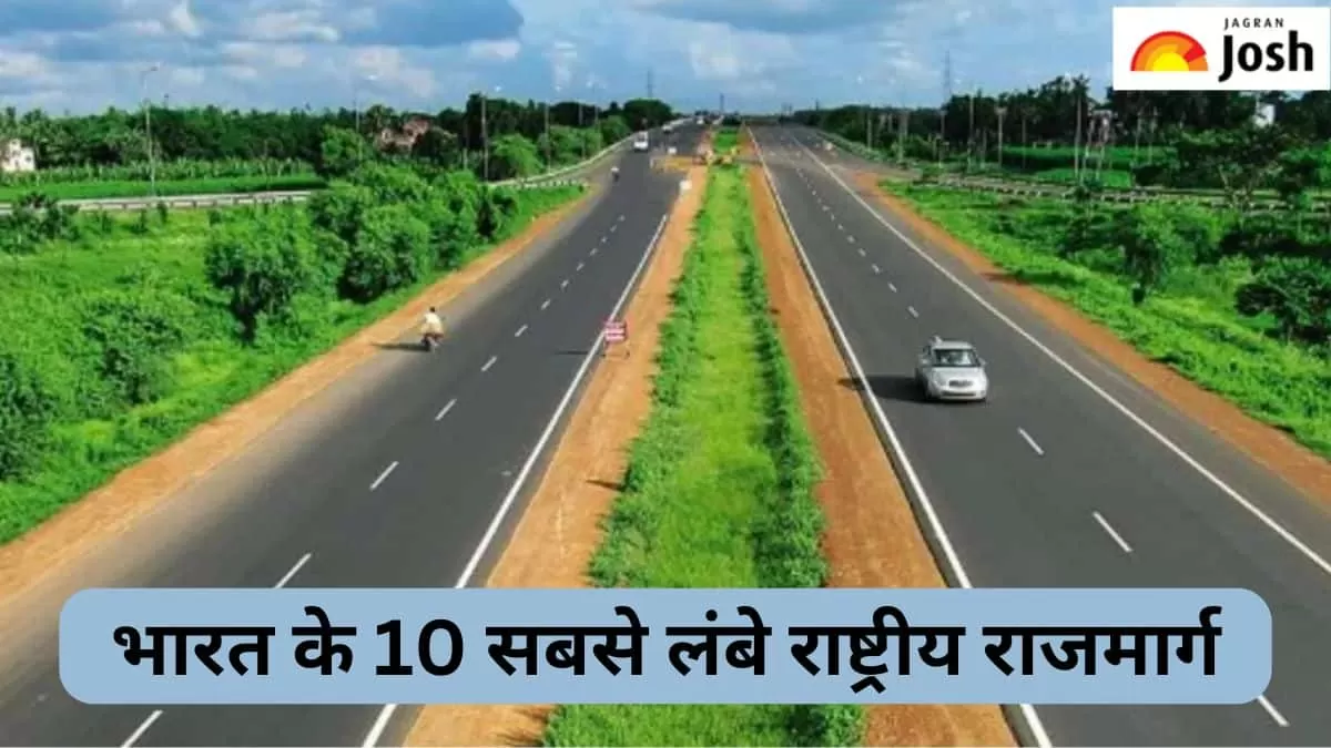 भारत के 10 सबसे लंबे हाईवे