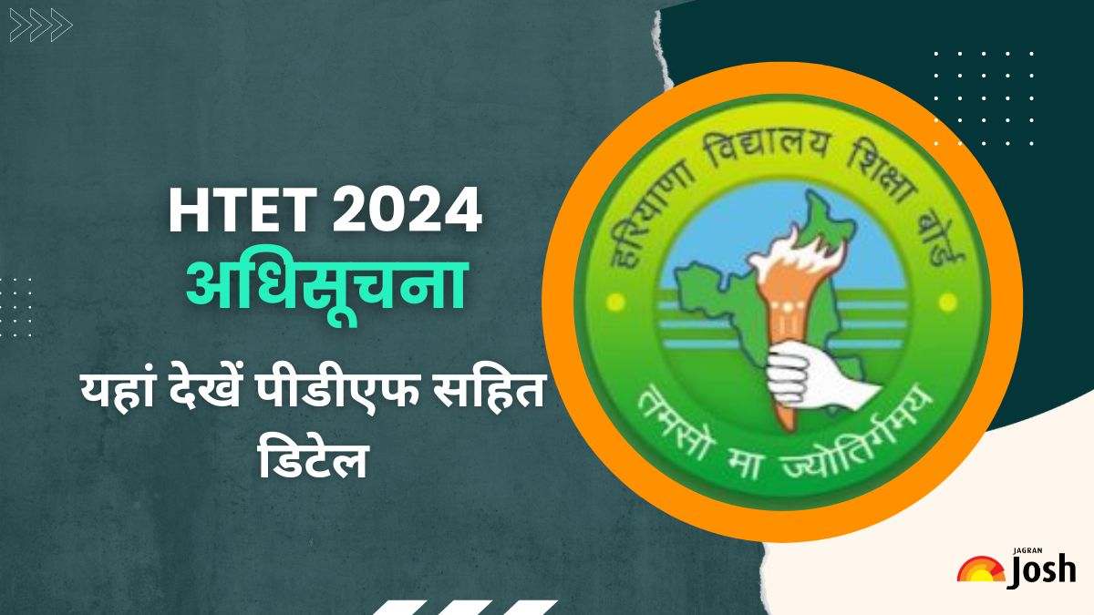 HTET 2024: हरियाणा शिक्षक पात्रता परीक्षा अधिसूचना जारी, यहां देखें डिटेल
