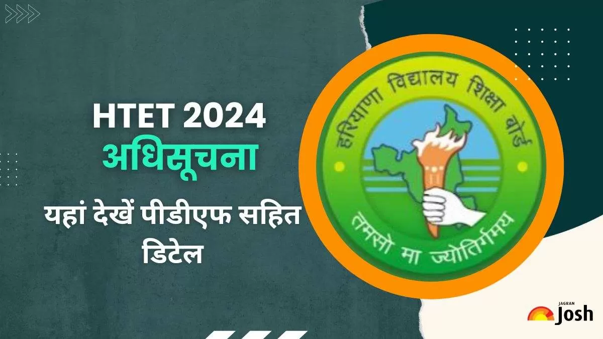  हरियाणा शिक्षक पात्रता परीक्षा 2024 अधिसूचना पीडीएफ
