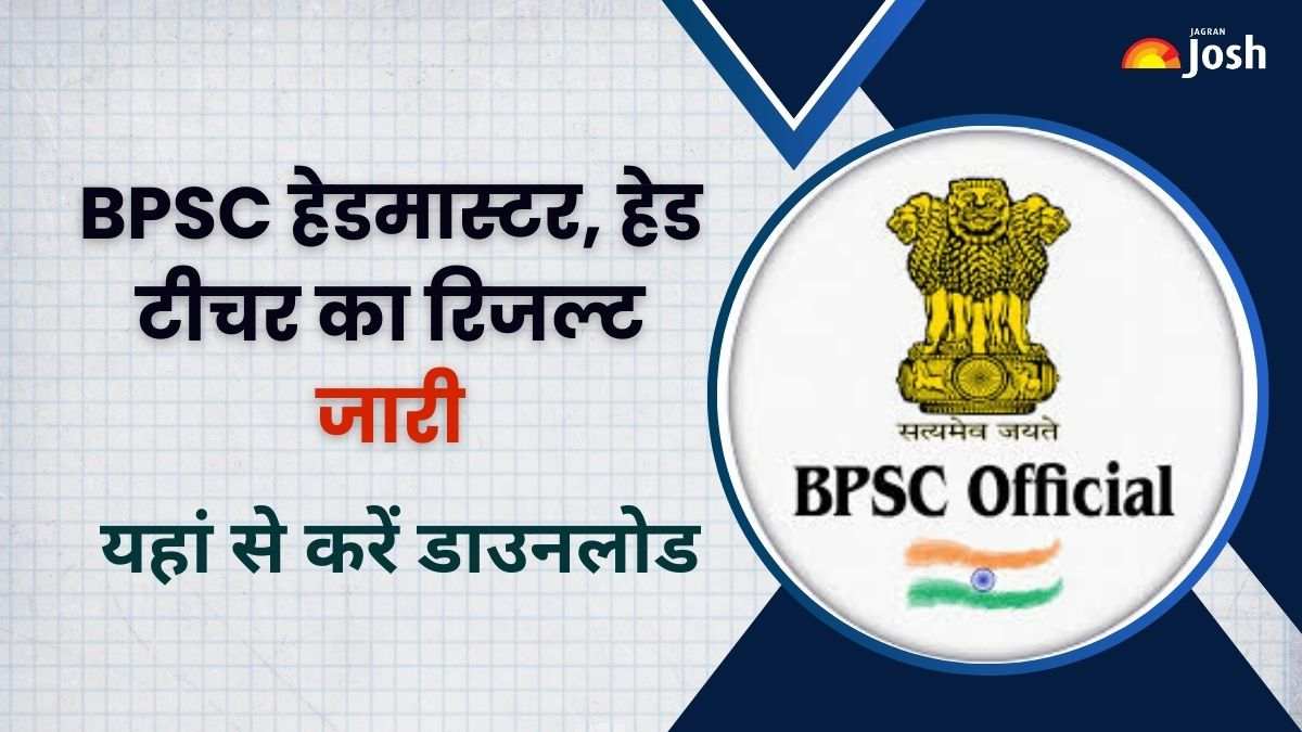 [OUT] BPSC हेड टीचर, हेडमास्टर रिजल्ट 2024: bpsc.bih.nic.in पर जारी, ये रहा डायरेक्ट डाउनलोड PDF लिंक