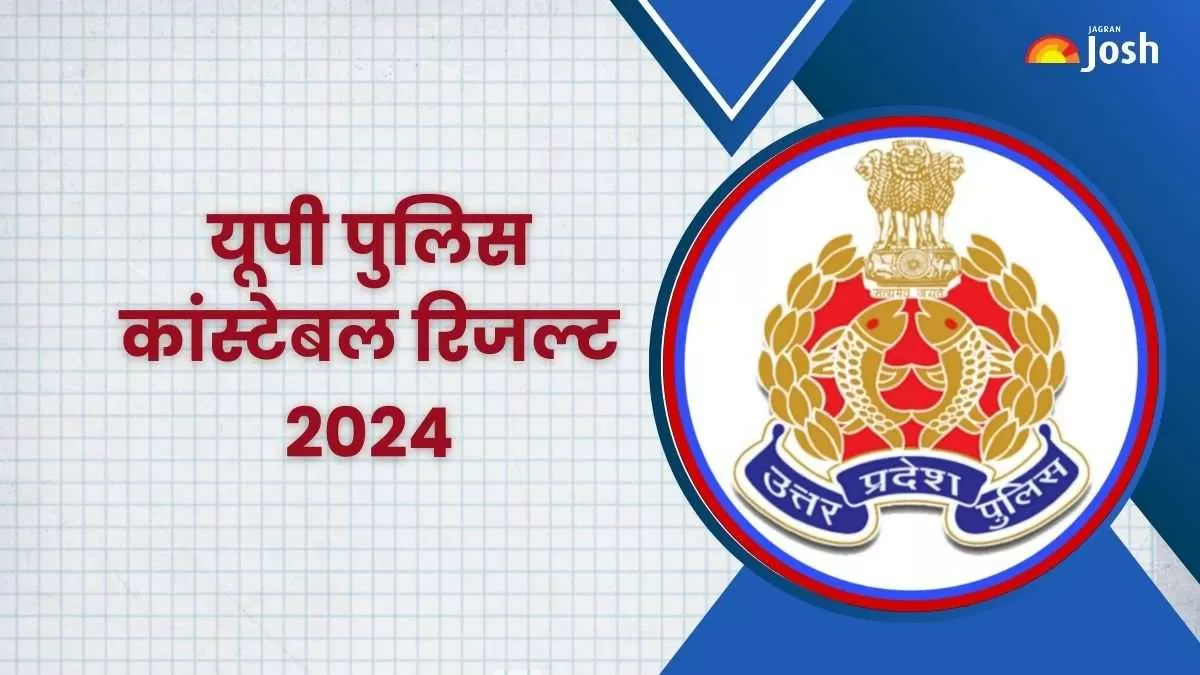 UP Police Constable Result 2024