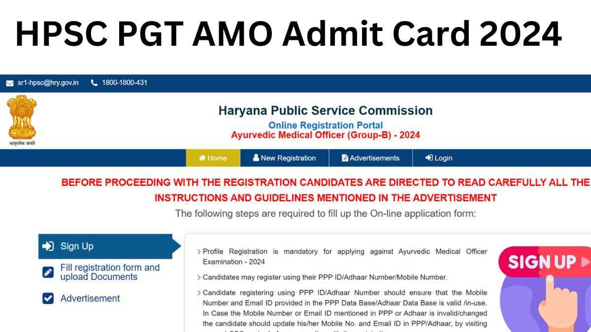 HPSC PGT AMO Admit Card 2024: पीजीटी और एएमओ परीक्षा के एडमिट कार्ड जारी, यहाँ से करें डाउनलोड