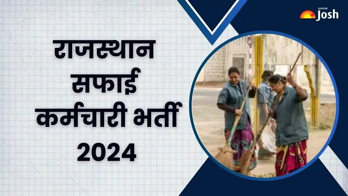 Rajasthan Safai Karamchari Bharti 2024
