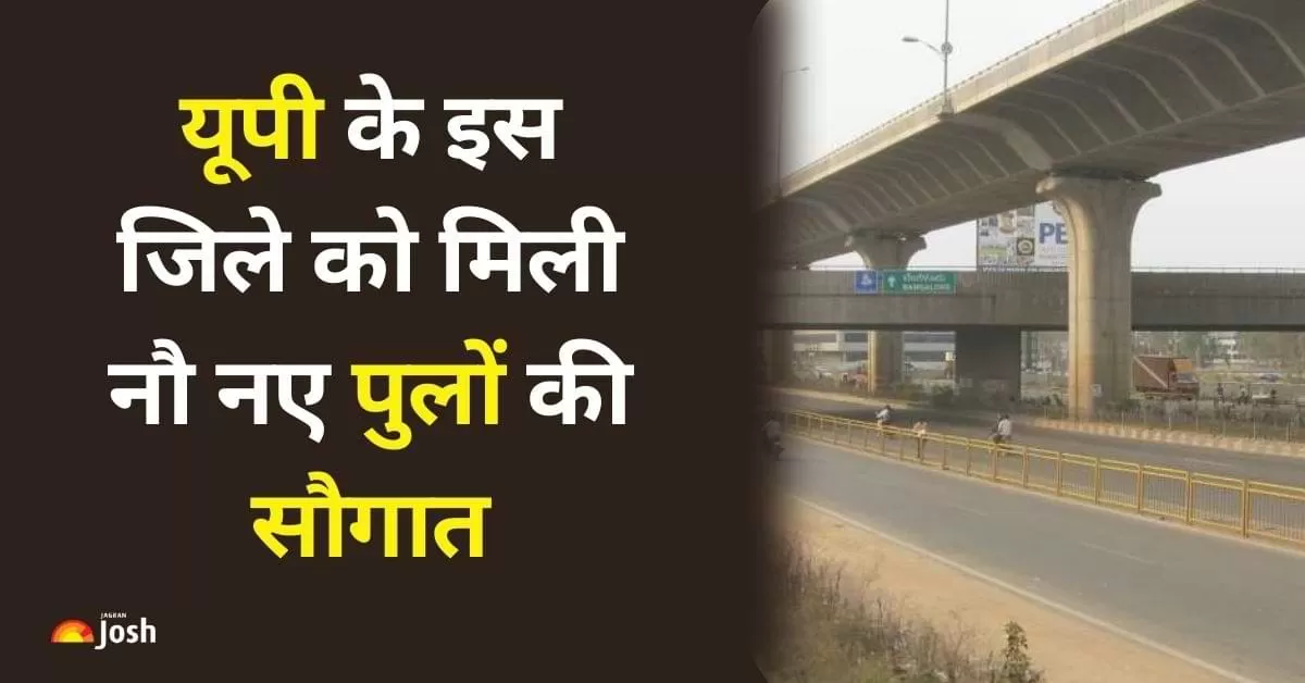 उत्तर प्रदेश के कानपुर जिले को नौ नए छोटे पुलों की बड़ी सौगात मिली है, जिससे इलाके के लोगों को ट्रैफिक जाम की समस्या से निजात मिलेगी. 
