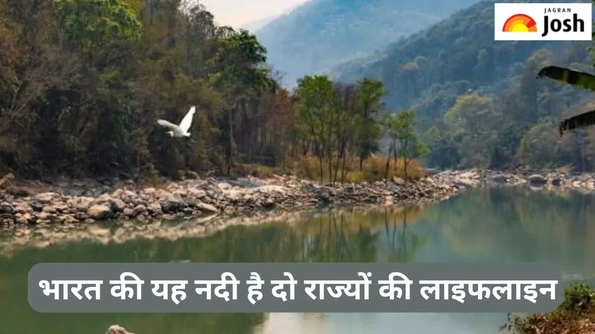 दो राज्यों की लाइफलाइन वाली नदी