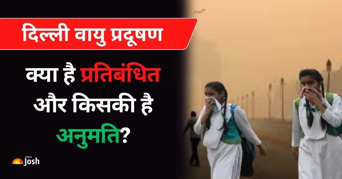 Delhi Air Pollution: दिल्ली में बढ़ते वायु प्रदूषण और गंभीर AQI स्तर को देखते हुए GRAP-3 के तहत कई सख्त प्रतिबंध लागू किए गए हैं. 
