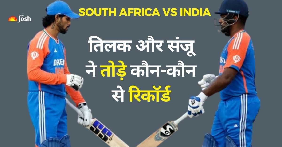 INDIA vs SA: साल के आखिरी T20I मैच में संजू और तिलक ने लगाई रिकॉर्ड्स की झड़ी, देखें सभी यहां