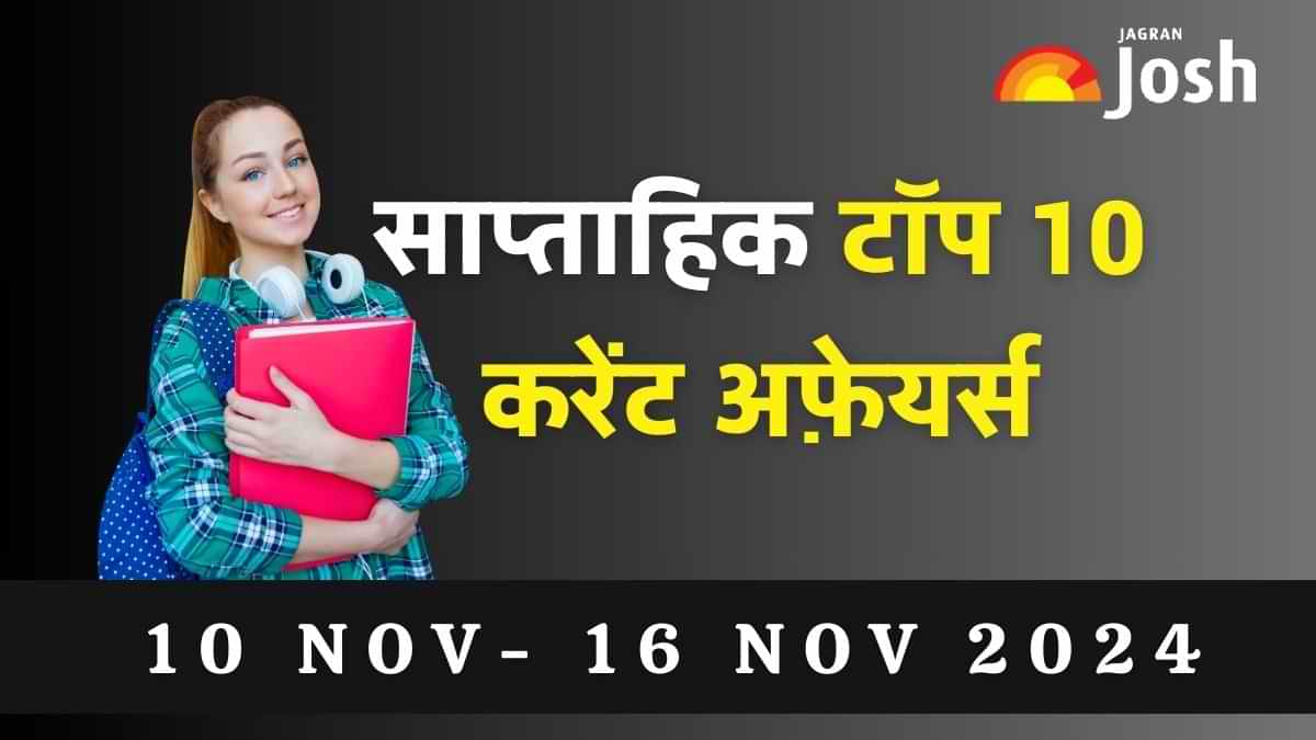 Top 10 Weekly Current Affairs in Hindi: 10 नवंबर से 16 नवंबर 2024