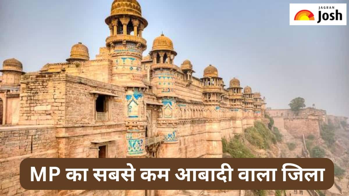 मध्य प्रदेश में सबसे कम आबादी वाला जिला कौन-सा है, जानें 