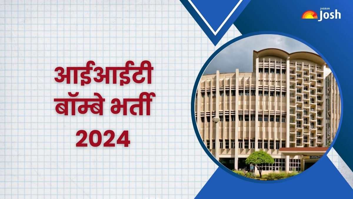 IIT Bombay Recruitment 2024: आईआईटी बॉम्बे में निकली टेक्निकल ऑफिसर सहित अन्य पदों पर भर्ती, देखें डिटेल
