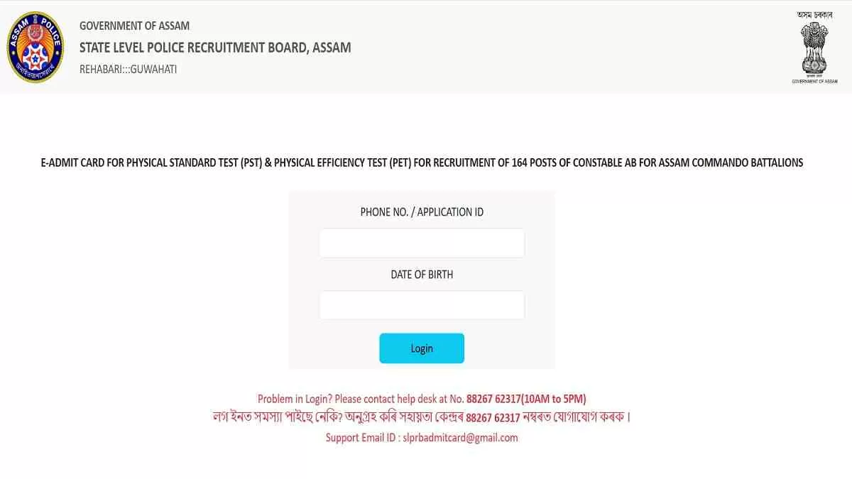 Get the direct link to Assam SLPRB Police Constable Admit Card 2024  here.