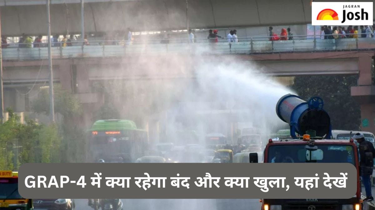 Delhi-NCR Air Pollution: दिल्ली-एनसीआर में ग्रेप-4 लागू, क्या रहेगा खुला और क्या रहेगा बंद, यहां पढ़ें पूरी लिस्ट 