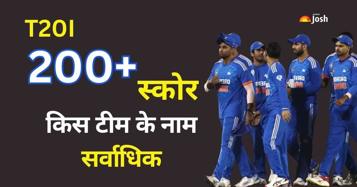 यहां हम T20I में सर्वाधिक बार 200+ स्कोर बनाने वाली टीमों की चर्चा करने जा रहे है. 