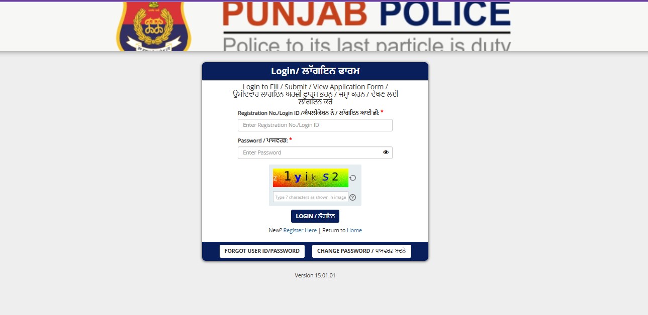 [Link Active] Punjab Police Constable Result 2024 OUT: जारी हुआ पंजाब पुलिस कॉन्स्टेबल भर्ती फेज-1 रिजल्ट, देखें कैटेगरी वाइज कटऑफ