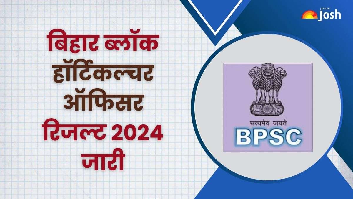 BPSC BHO Result 2024 OUT: बिहार ब्लॉक हॉर्टिकल्चर ऑफिसर रिजल्ट जारी, यहां देखें मेरिट लिस्ट PDF