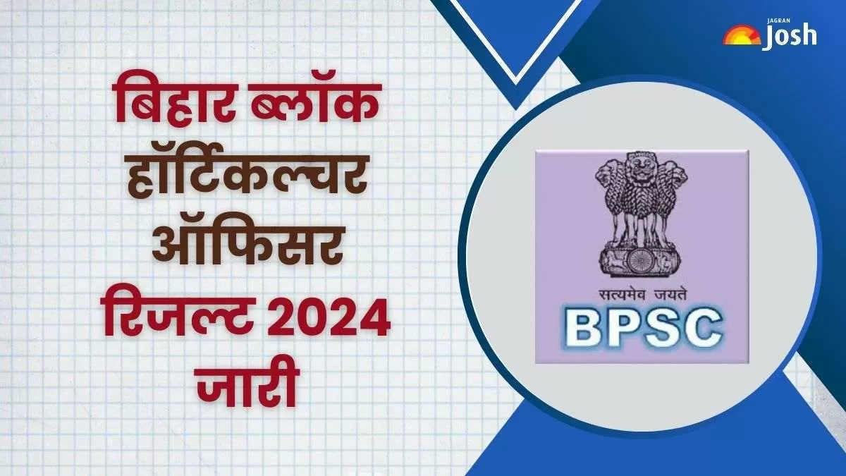 बिहार ब्लॉक हॉर्टिकल्चर ऑफिसर रिजल्ट 2024