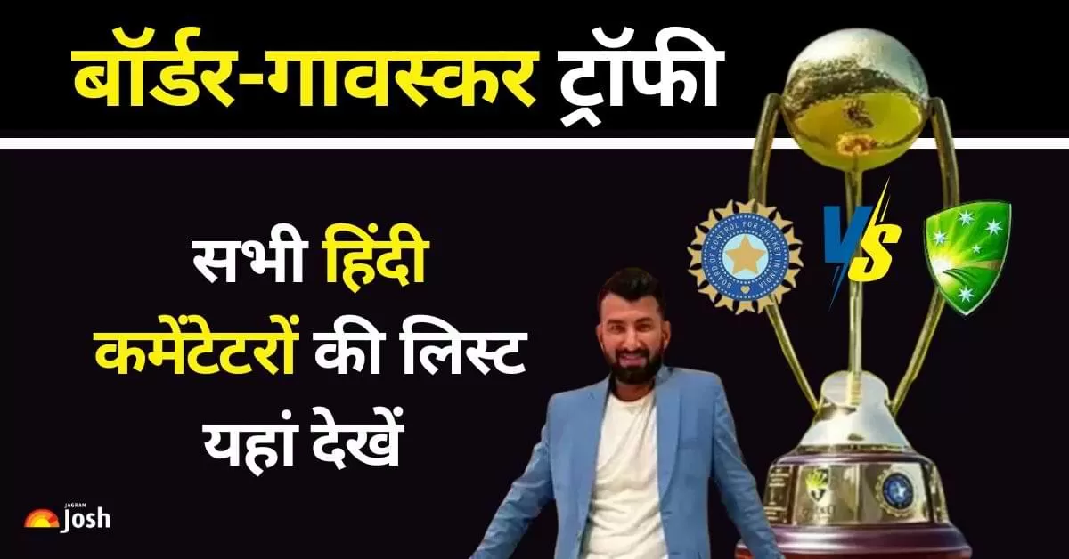 Border Gavaskar Trophy 2024-25: ऑस्ट्रेलिया में भारतीय फैंस के लिए खास तोहफा मिला है, क्योंकि इस बार Channel 7 ने स्टार स्पोर्ट्स के साथ साझेदारी कर हिंदी कमेंट्री का ऐलान किया है.