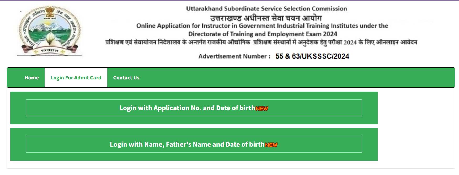 UKSSSC Draftsman Admit Card 2024 OUT: उत्तराखंड ड्राफ्ट्समैन सहित अन्य पदों के लिए एडमिट कार्ड जारी, ये रहा Direct Link