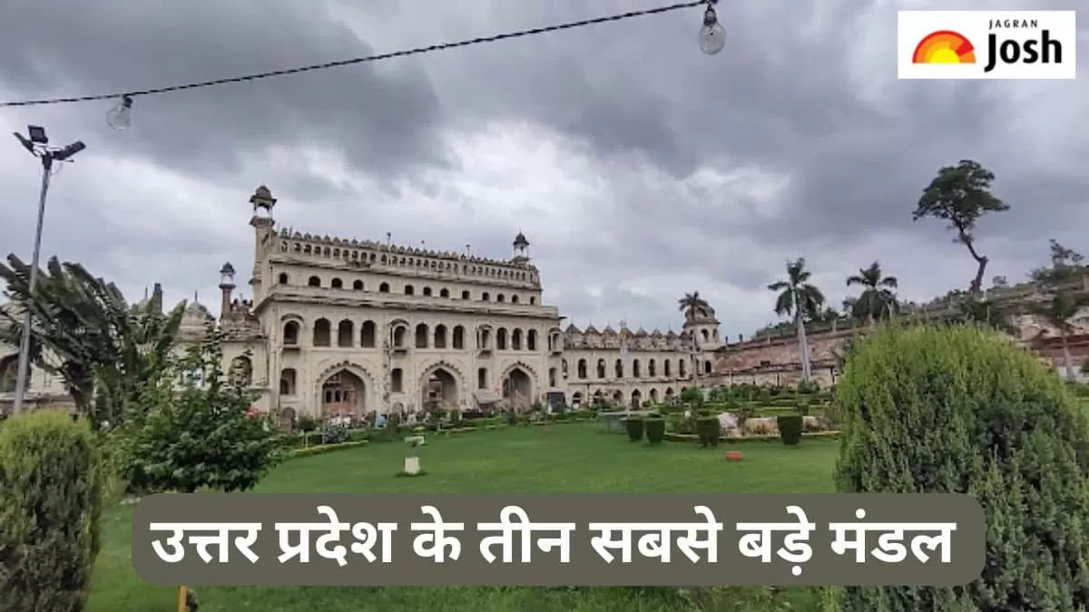यूपी के तीन सबसे बड़े मंडल