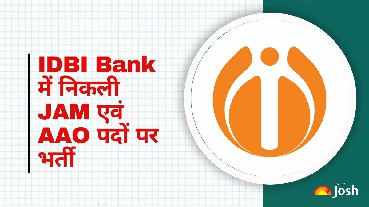 आईडीबीआई भर्ती 2024 अधिसूचना पीडीएफ यहां से डाउनलोड करें।