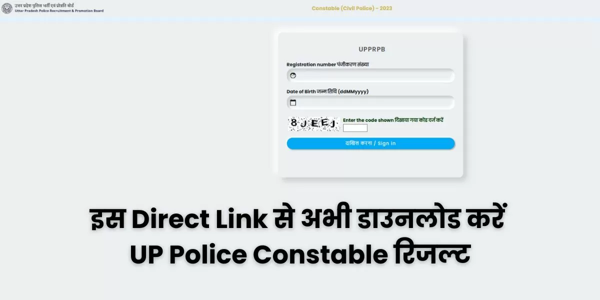 uppbpb.gov.in result 2024