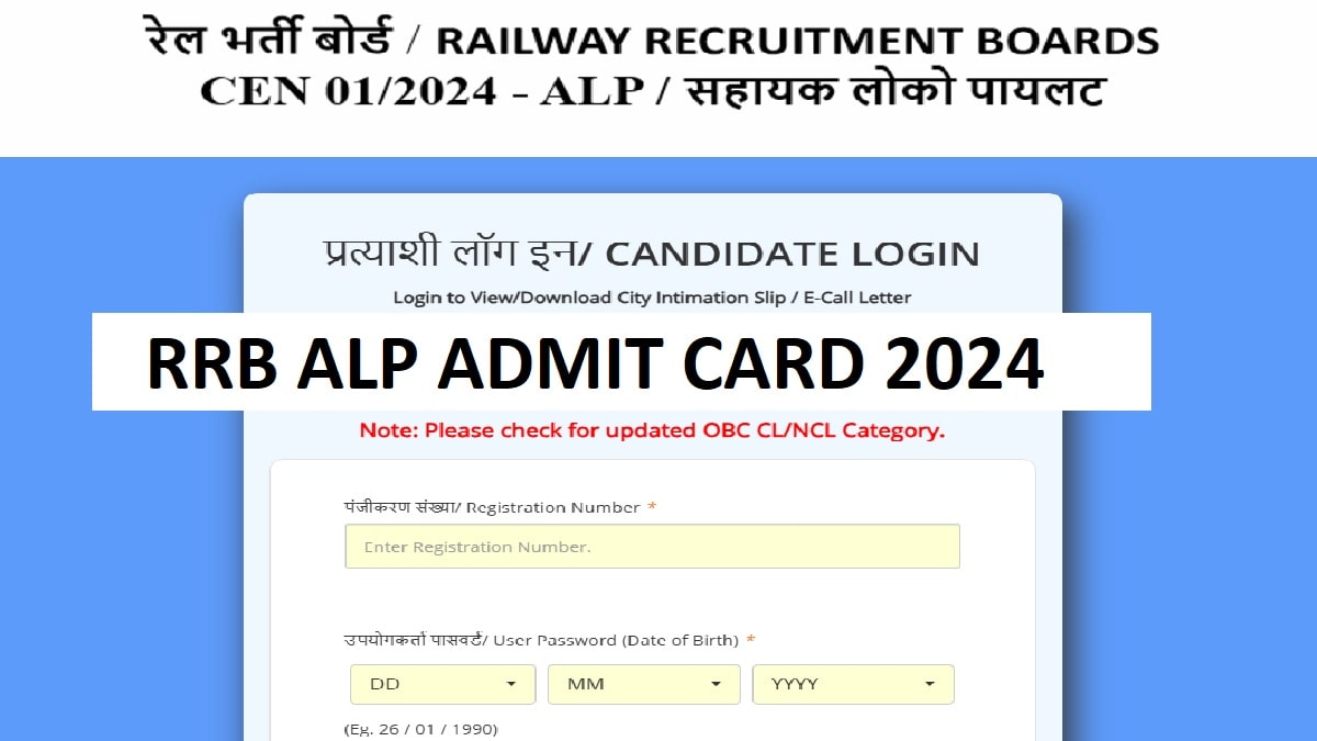 RRB ALP Admit Card 2024 Download Link