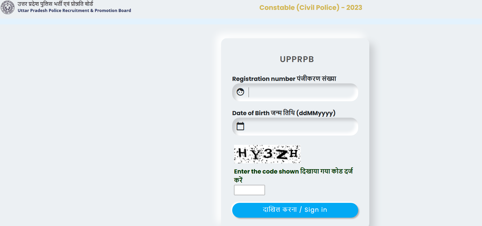 up police constable result 2024