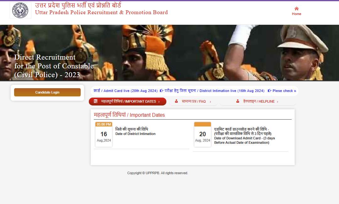 [लिंक एक्टिव] UP Police Final Answer Key 2024 OUT: यूपी पुलिस कांस्टेबल फाइनल आंसर-की uppbpb.gov.in पर जारी, यहां से डाउनलोड करें PDF